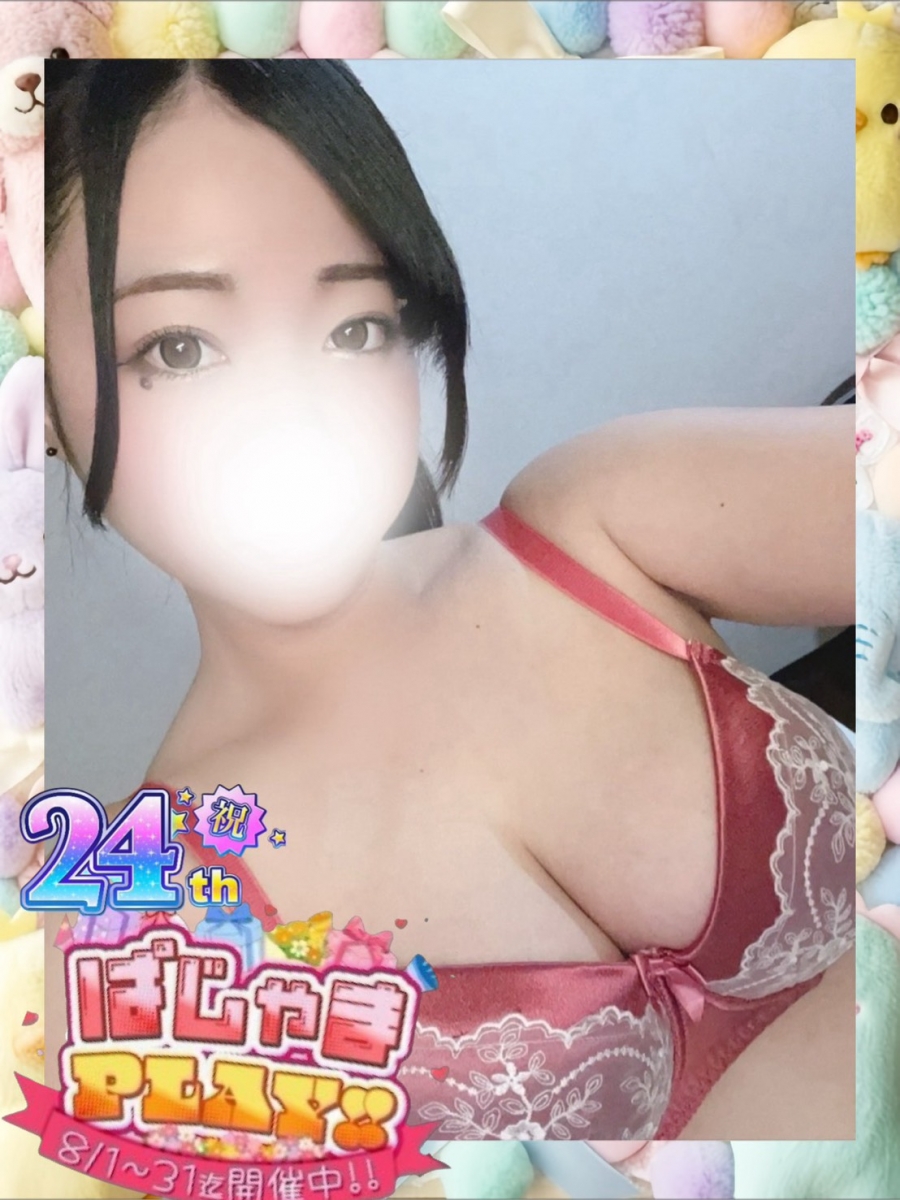 フタバ